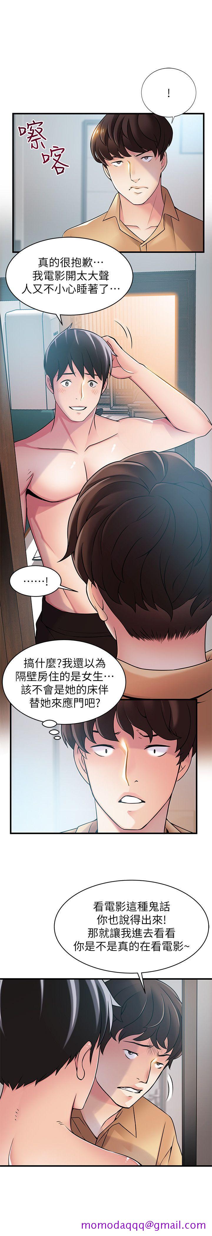 《弱点》漫画最新章节弱点-第22话-诗恩的过去免费下拉式在线观看章节第【3】张图片