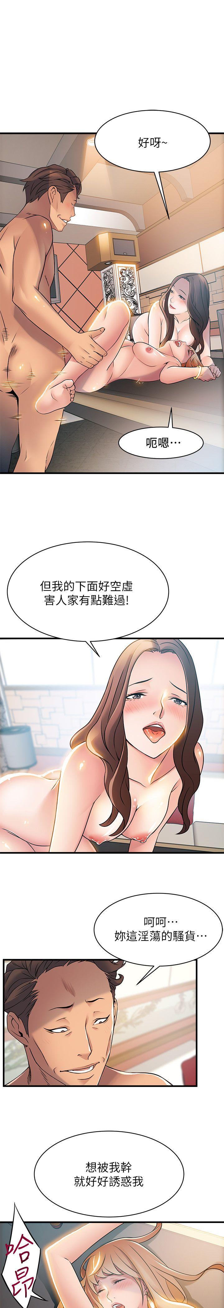 《弱点》漫画最新章节弱点-第22话-诗恩的过去免费下拉式在线观看章节第【19】张图片