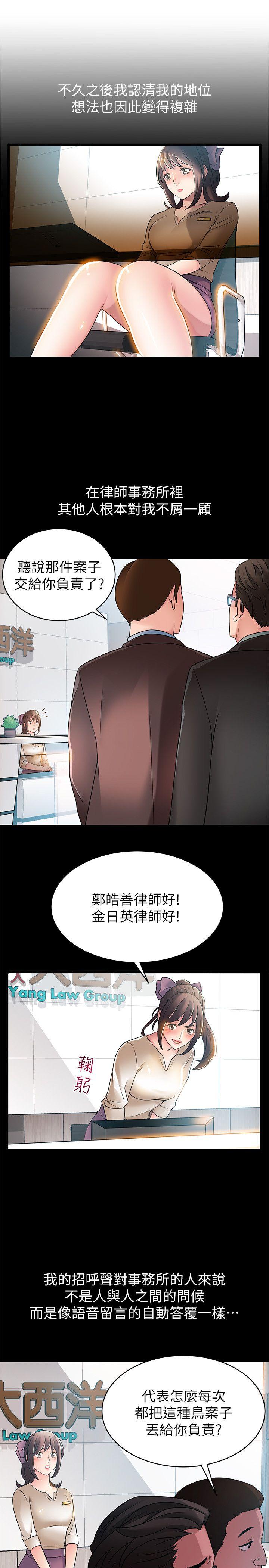 《弱点》漫画最新章节弱点-第23话-误信尹尚修的诗恩免费下拉式在线观看章节第【4】张图片