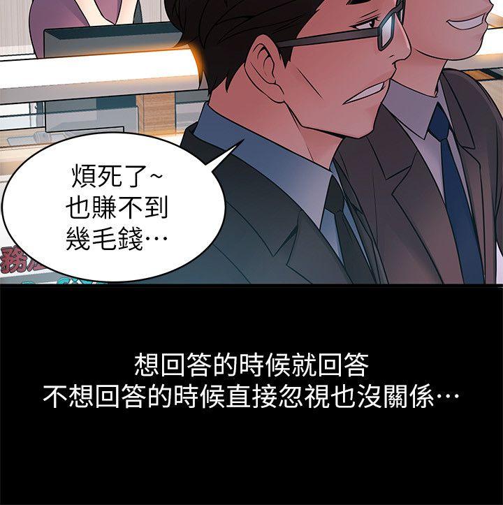 《弱点》漫画最新章节弱点-第23话-误信尹尚修的诗恩免费下拉式在线观看章节第【5】张图片