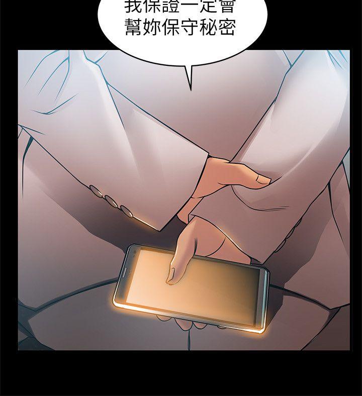 《弱点》漫画最新章节弱点-第23话-误信尹尚修的诗恩免费下拉式在线观看章节第【27】张图片