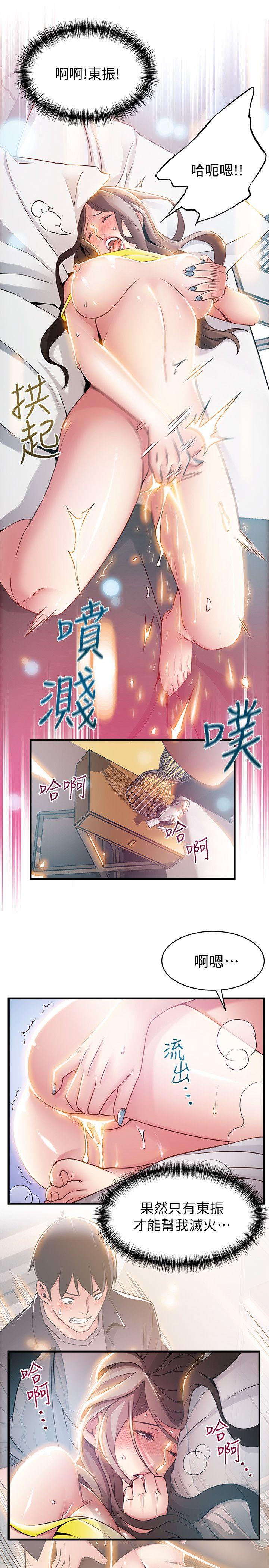 《弱点》漫画最新章节弱点-第24话-东振的可靠帮手免费下拉式在线观看章节第【16】张图片