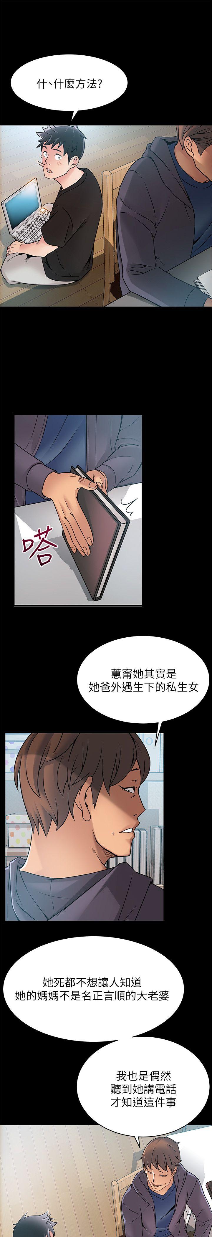 《弱点》漫画最新章节弱点-第24话-东振的可靠帮手免费下拉式在线观看章节第【6】张图片