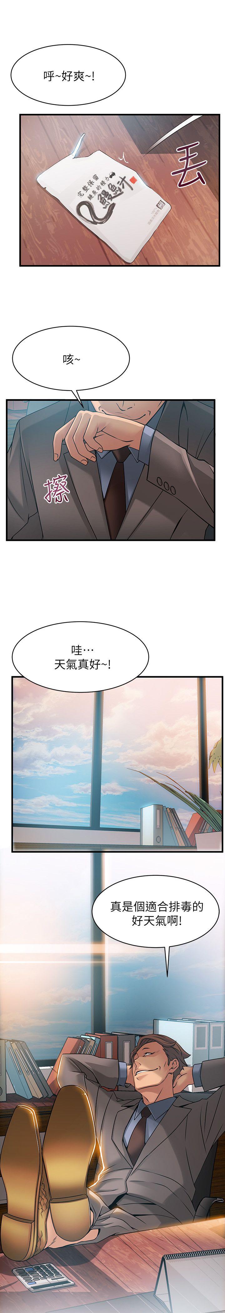 《弱点》漫画最新章节弱点-第24话-东振的可靠帮手免费下拉式在线观看章节第【30】张图片