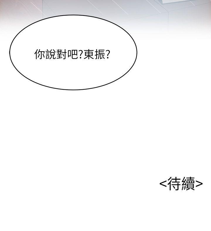 《弱点》漫画最新章节弱点-第24话-东振的可靠帮手免费下拉式在线观看章节第【31】张图片