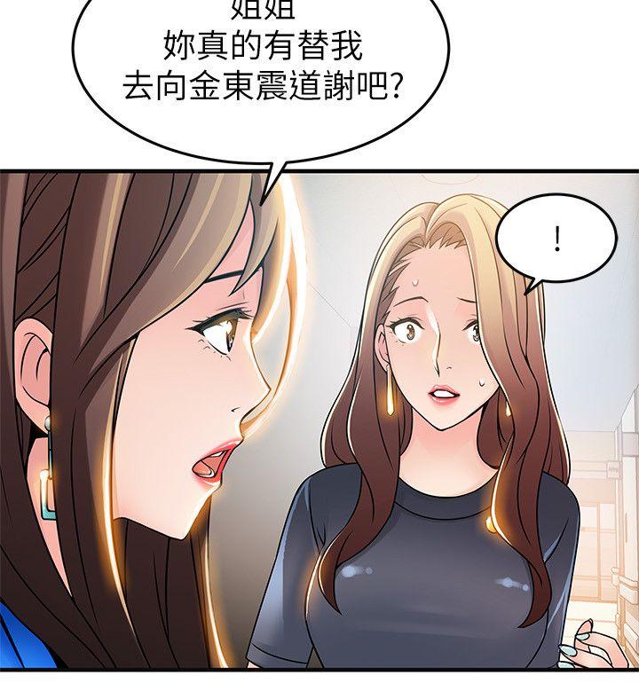 《弱点》漫画最新章节弱点-第25话-我帮你“打气”免费下拉式在线观看章节第【9】张图片