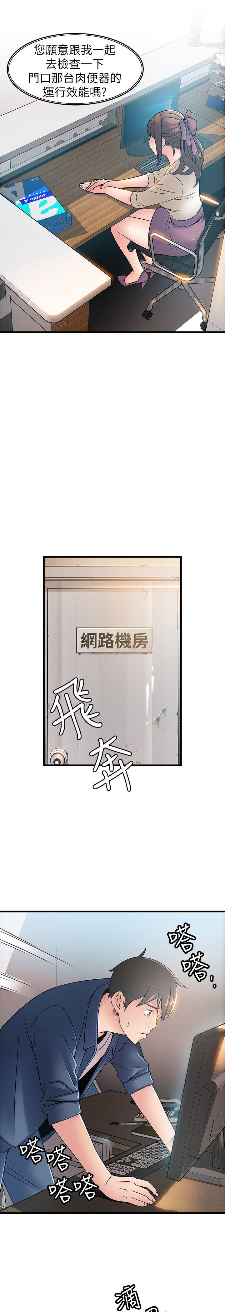 《弱点》漫画最新章节弱点-第25话-我帮你“打气”免费下拉式在线观看章节第【22】张图片