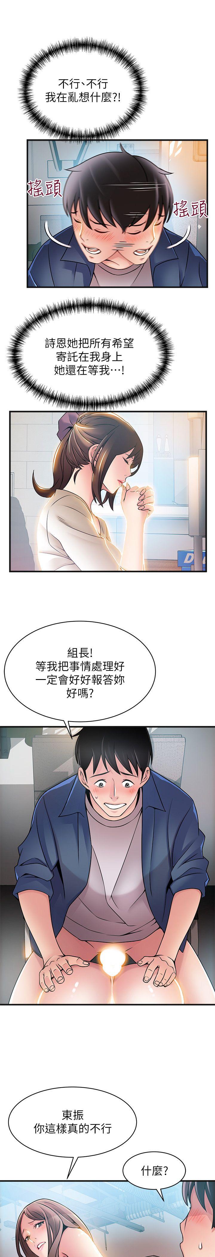 《弱点》漫画最新章节弱点-第26话-今天不会太快结束免费下拉式在线观看章节第【6】张图片