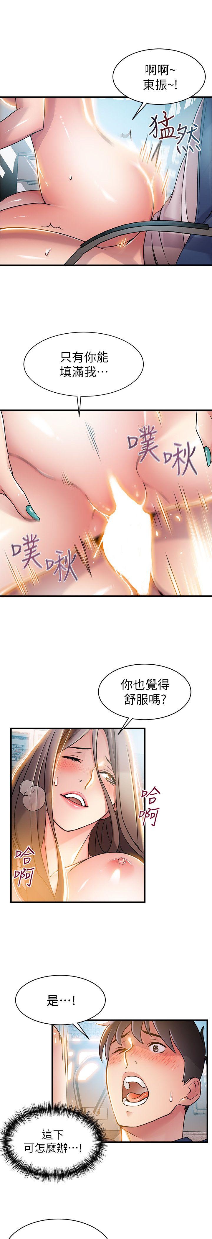 《弱点》漫画最新章节弱点-第26话-今天不会太快结束免费下拉式在线观看章节第【10】张图片