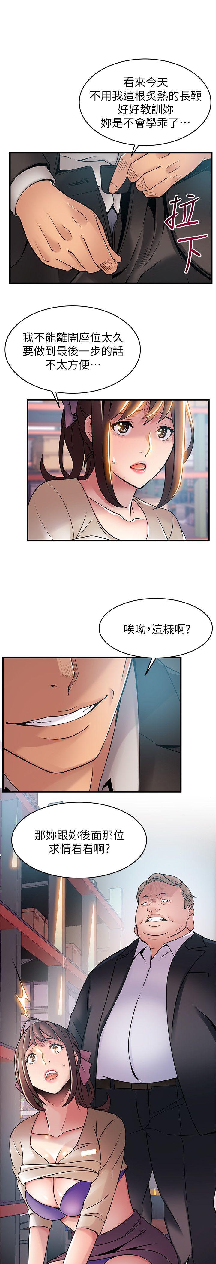 《弱点》漫画最新章节弱点-第26话-今天不会太快结束免费下拉式在线观看章节第【26】张图片