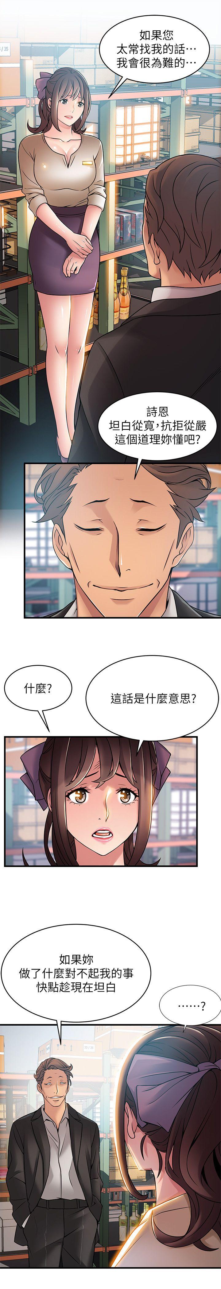 《弱点》漫画最新章节弱点-第26话-今天不会太快结束免费下拉式在线观看章节第【20】张图片