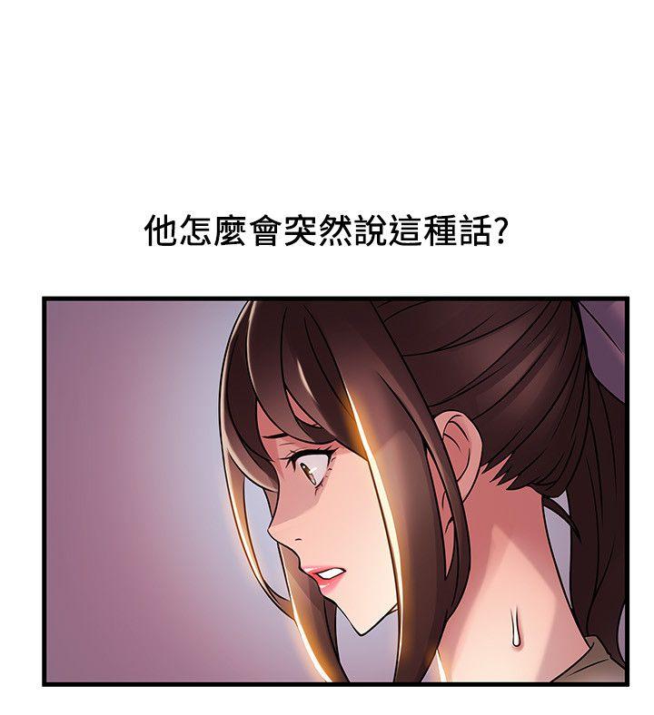 《弱点》漫画最新章节弱点-第26话-今天不会太快结束免费下拉式在线观看章节第【21】张图片