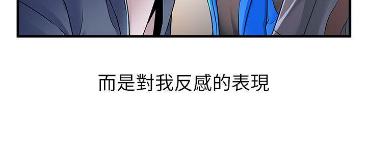 《弱点》漫画最新章节弱点-第27话-牵涉到刘世琳的官司免费下拉式在线观看章节第【1】张图片