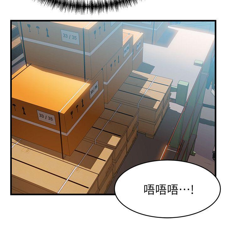 《弱点》漫画最新章节弱点-第27话-牵涉到刘世琳的官司免费下拉式在线观看章节第【31】张图片