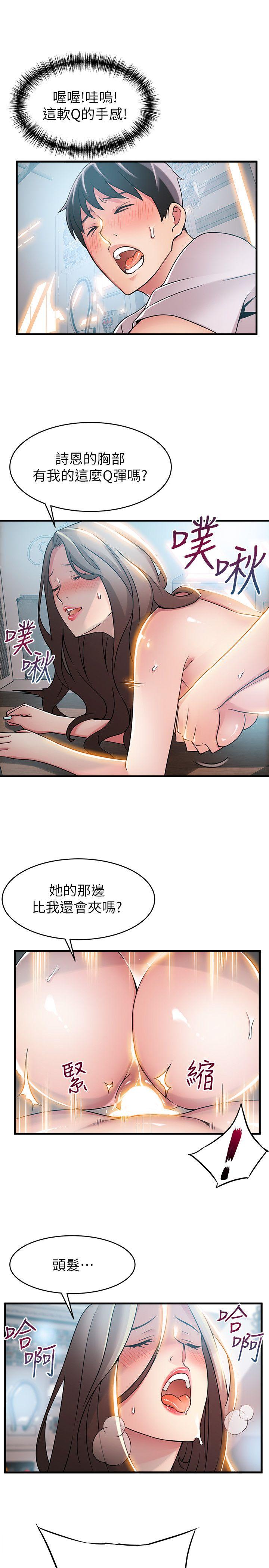 《弱点》漫画最新章节弱点-第27话-牵涉到刘世琳的官司免费下拉式在线观看章节第【22】张图片