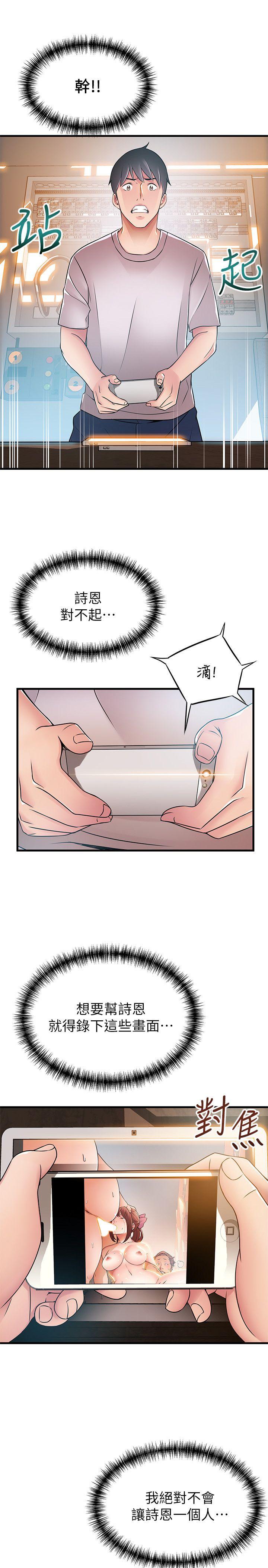 《弱点》漫画最新章节弱点-第28话-律师，滋味如何免费下拉式在线观看章节第【27】张图片