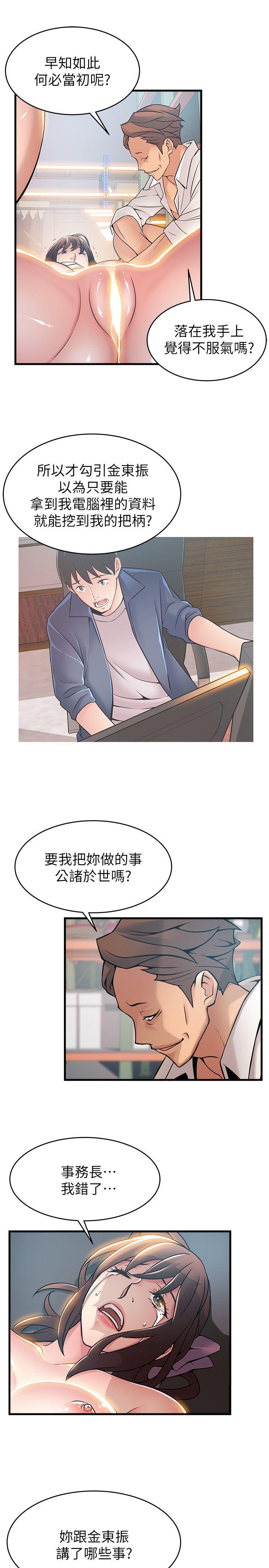 《弱点》漫画最新章节弱点-第28话-律师，滋味如何免费下拉式在线观看章节第【10】张图片