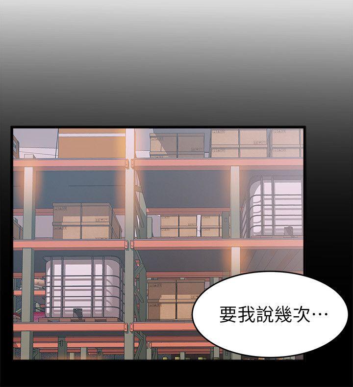 《弱点》漫画最新章节弱点-第28话-律师，滋味如何免费下拉式在线观看章节第【1】张图片