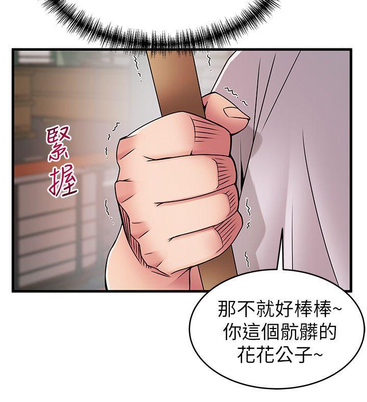 《弱点》漫画最新章节弱点-第29话-废物敢发火就死定了免费下拉式在线观看章节第【16】张图片