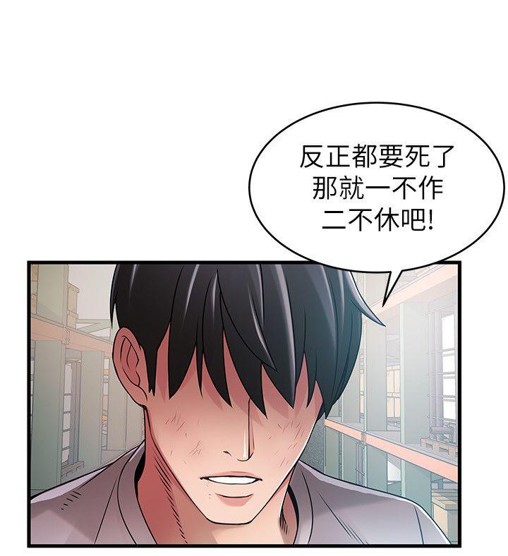 《弱点》漫画最新章节弱点-第29话-废物敢发火就死定了免费下拉式在线观看章节第【20】张图片