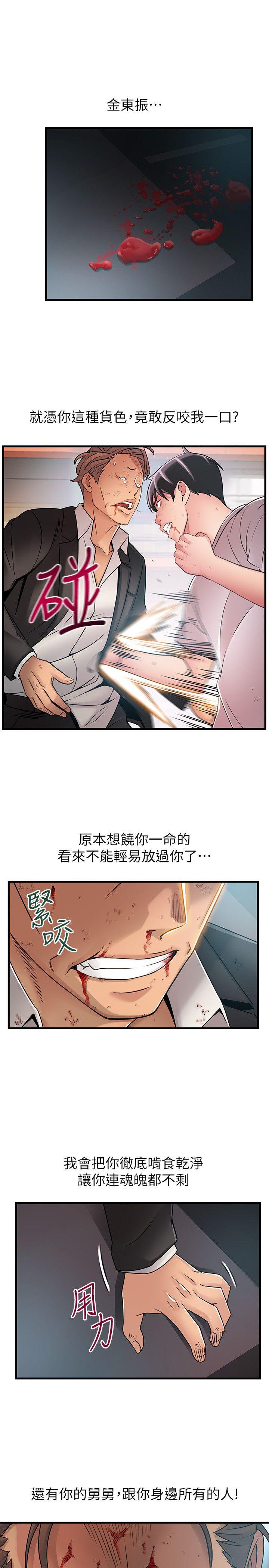 《弱点》漫画最新章节弱点-第31话-老地方，电梯免费下拉式在线观看章节第【12】张图片