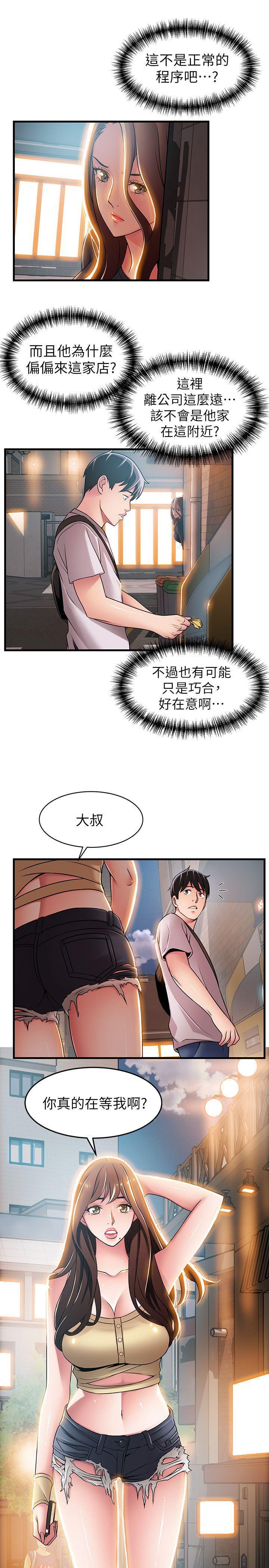 《弱点》漫画最新章节弱点-第33话-让尹尚修吃惊的场面免费下拉式在线观看章节第【10】张图片