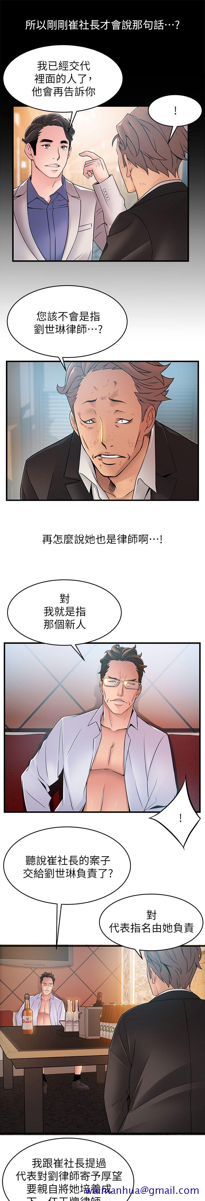 《弱点》漫画最新章节弱点-第34话-掠食者的猎女法则免费下拉式在线观看章节第【8】张图片