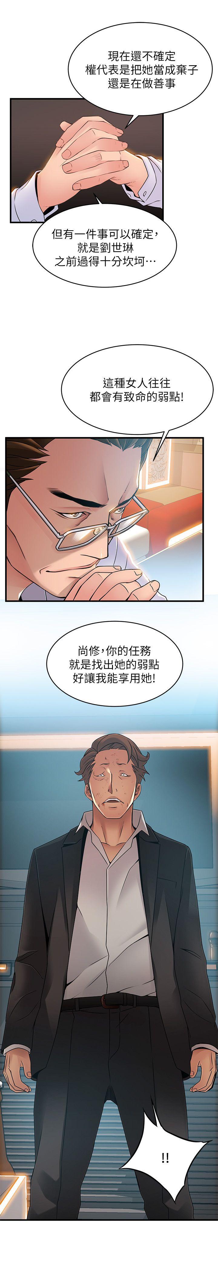 《弱点》漫画最新章节弱点-第34话-掠食者的猎女法则免费下拉式在线观看章节第【16】张图片