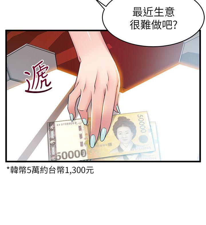 《弱点》漫画最新章节弱点-第35话-葛格，你要温柔一点喔免费下拉式在线观看章节第【21】张图片