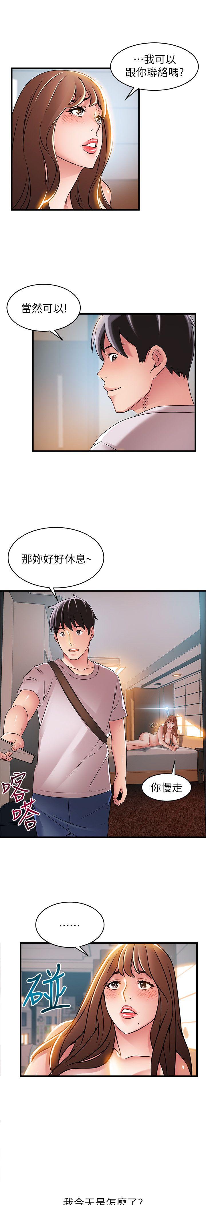 《弱点》漫画最新章节弱点-第36话-渴望诗恩的变态律师免费下拉式在线观看章节第【20】张图片