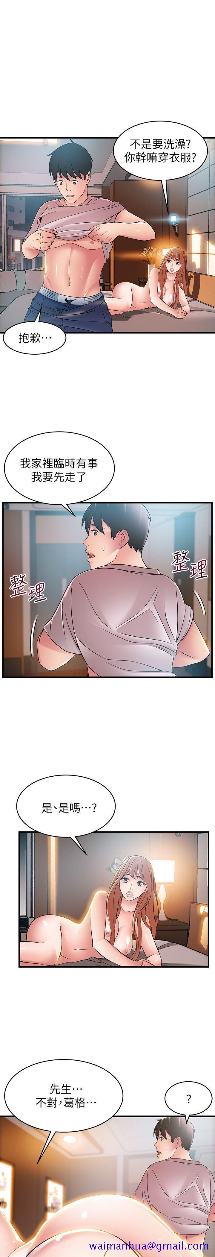 《弱点》漫画最新章节弱点-第36话-渴望诗恩的变态律师免费下拉式在线观看章节第【18】张图片