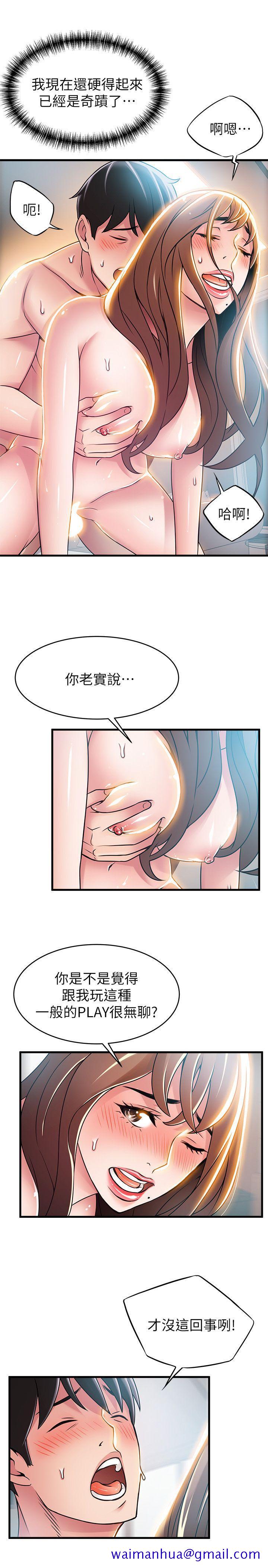 《弱点》漫画最新章节弱点-第36话-渴望诗恩的变态律师免费下拉式在线观看章节第【8】张图片