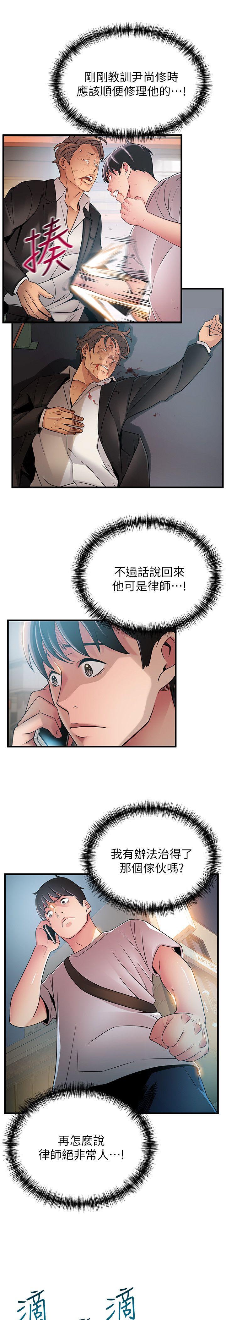 《弱点》漫画最新章节弱点-第36话-渴望诗恩的变态律师免费下拉式在线观看章节第【30】张图片