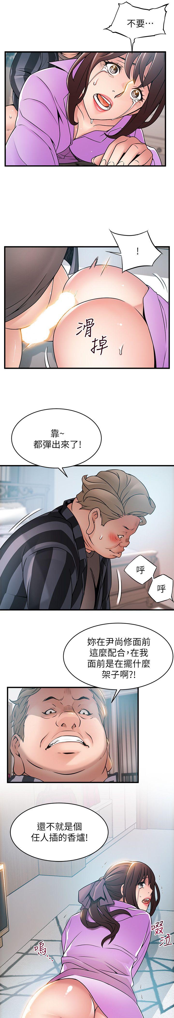 《弱点》漫画最新章节弱点-第37话-为什么不让我上免费下拉式在线观看章节第【22】张图片