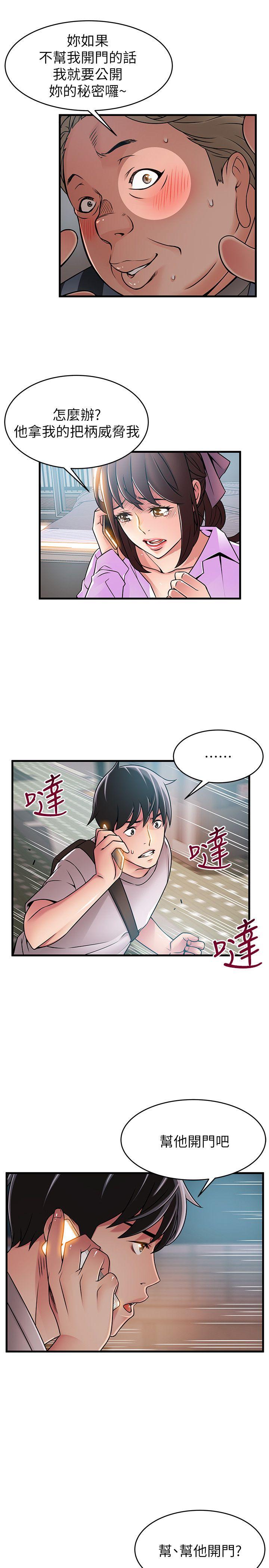 《弱点》漫画最新章节弱点-第37话-为什么不让我上免费下拉式在线观看章节第【6】张图片