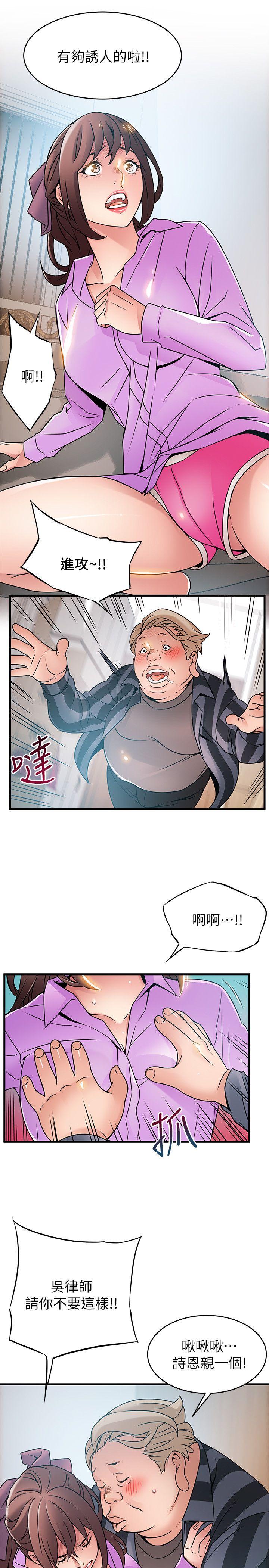 《弱点》漫画最新章节弱点-第37话-为什么不让我上免费下拉式在线观看章节第【14】张图片