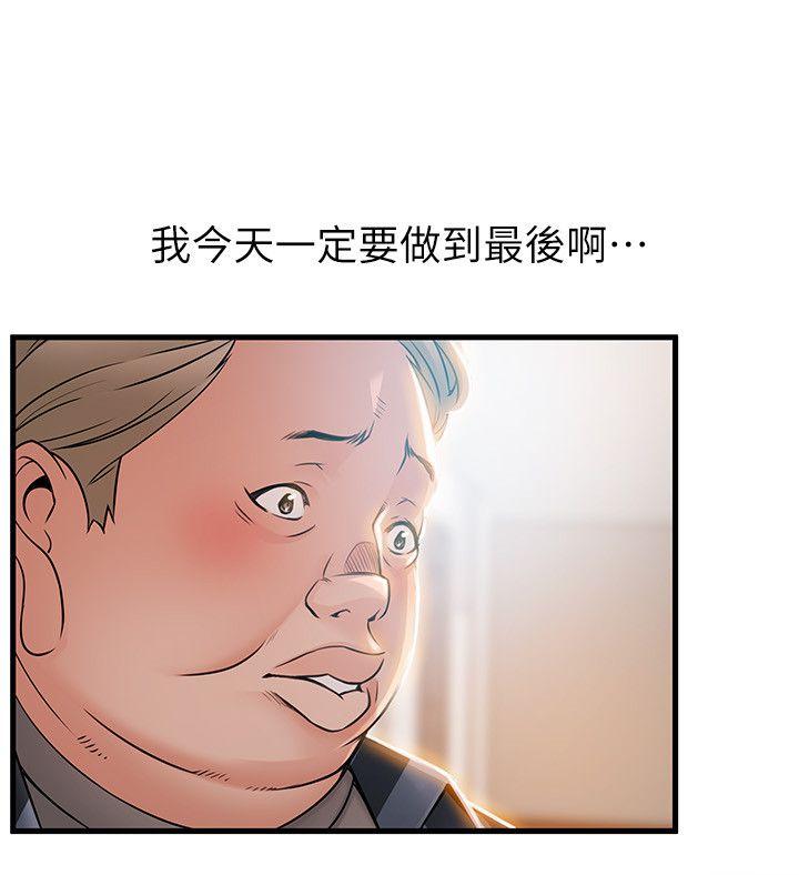 《弱点》漫画最新章节弱点-第37话-为什么不让我上免费下拉式在线观看章节第【1】张图片