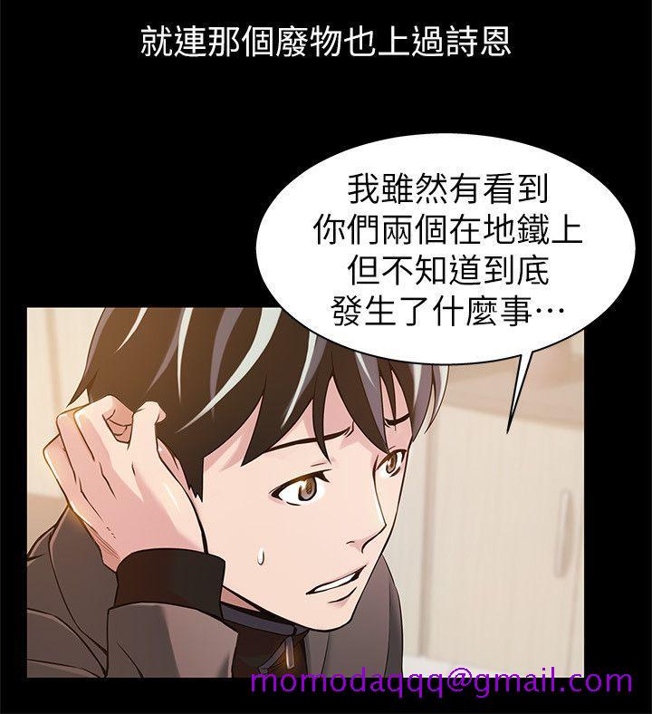 《弱点》漫画最新章节弱点-第37话-为什么不让我上免费下拉式在线观看章节第【3】张图片