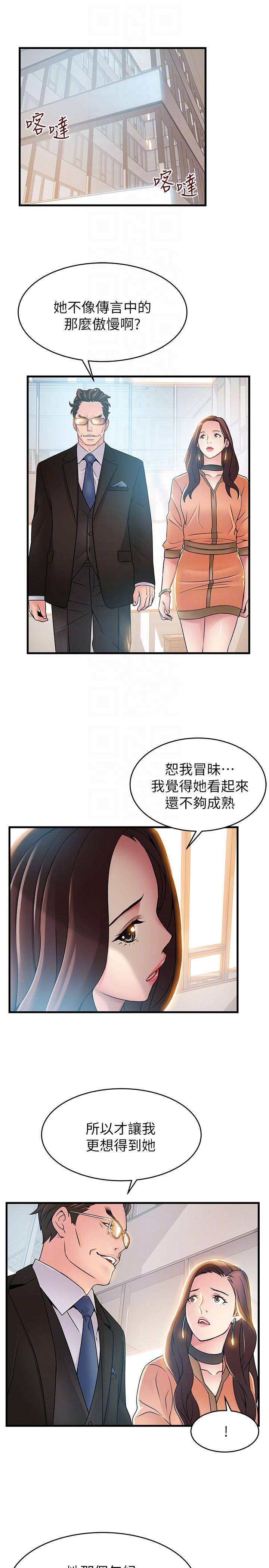 《弱点》漫画最新章节弱点-第40话-事务所淫乱又浑沌的早晨免费下拉式在线观看章节第【10】张图片