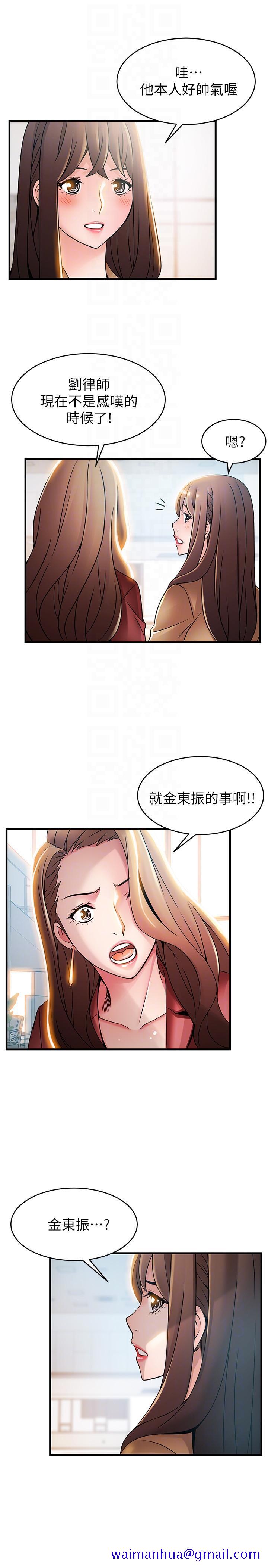 《弱点》漫画最新章节弱点-第40话-事务所淫乱又浑沌的早晨免费下拉式在线观看章节第【8】张图片