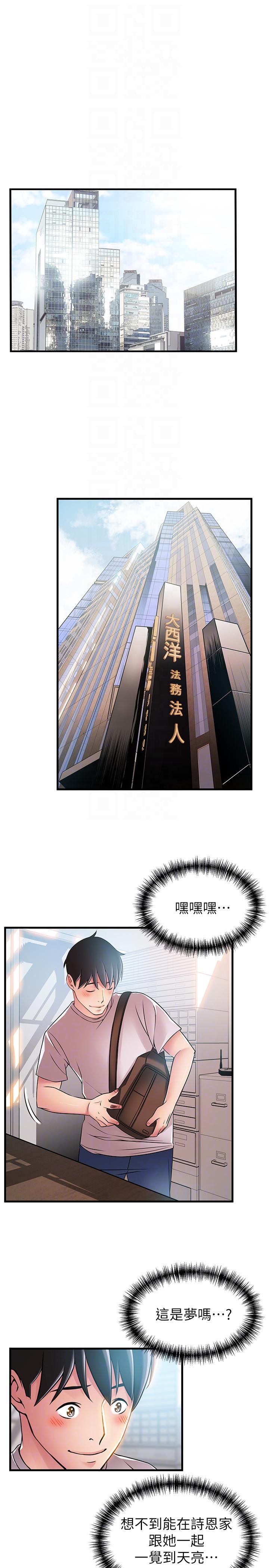 《弱点》漫画最新章节弱点-第40话-事务所淫乱又浑沌的早晨免费下拉式在线观看章节第【24】张图片