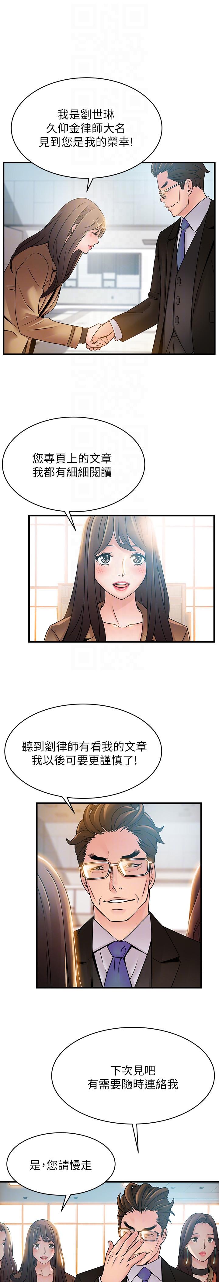 《弱点》漫画最新章节弱点-第40话-事务所淫乱又浑沌的早晨免费下拉式在线观看章节第【6】张图片