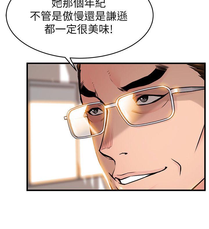 《弱点》漫画最新章节弱点-第40话-事务所淫乱又浑沌的早晨免费下拉式在线观看章节第【11】张图片