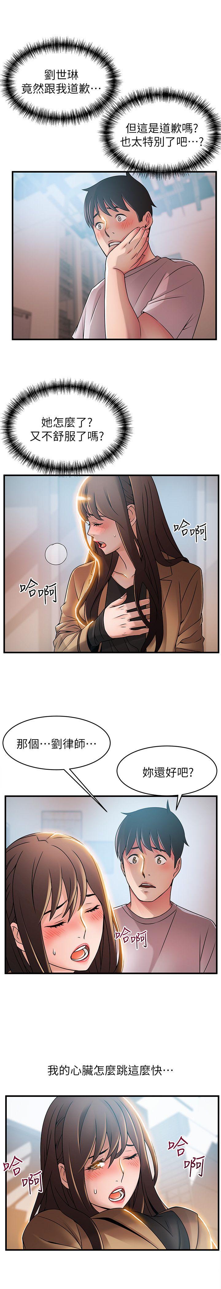 《弱点》漫画最新章节弱点-第41话-交易成立免费下拉式在线观看章节第【2】张图片