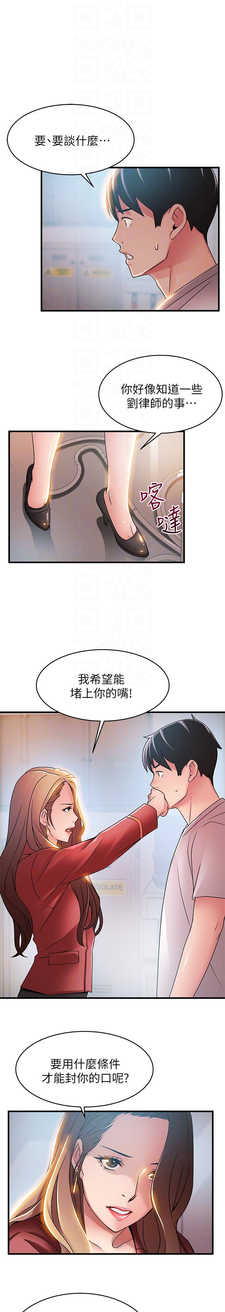 《弱点》漫画最新章节弱点-第41话-交易成立免费下拉式在线观看章节第【24】张图片