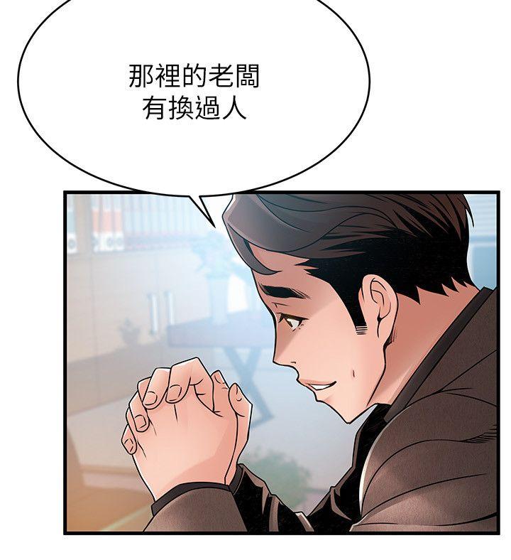 《弱点》漫画最新章节弱点-第43话-耀眼的鲍免费下拉式在线观看章节第【21】张图片