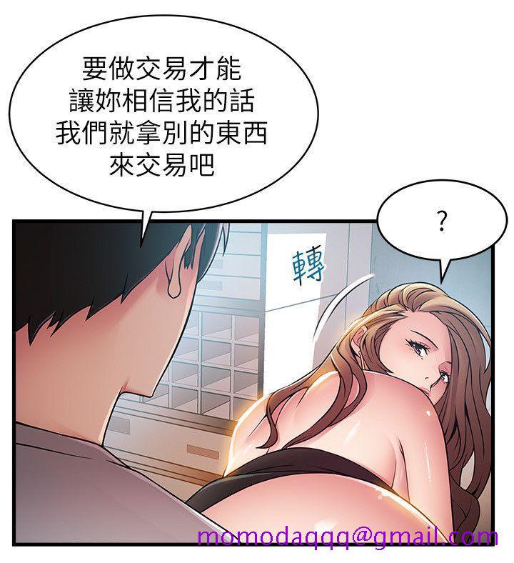 《弱点》漫画最新章节弱点-第43话-耀眼的鲍免费下拉式在线观看章节第【3】张图片