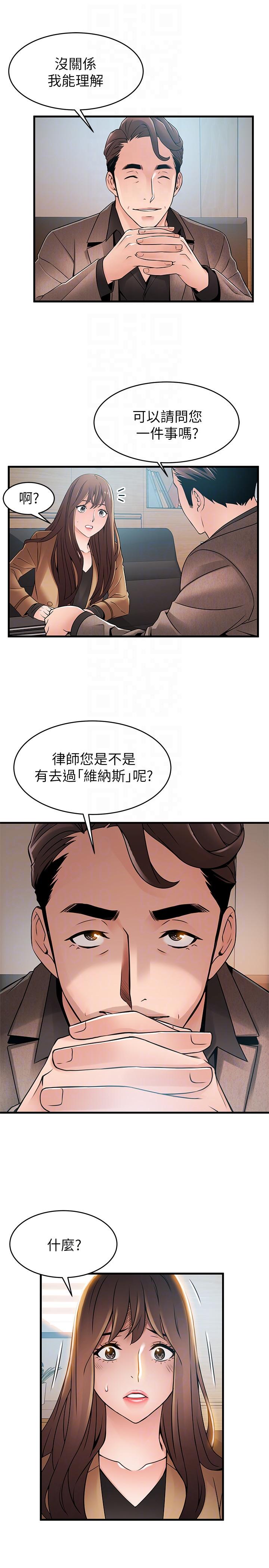 《弱点》漫画最新章节弱点-第43话-耀眼的鲍免费下拉式在线观看章节第【26】张图片