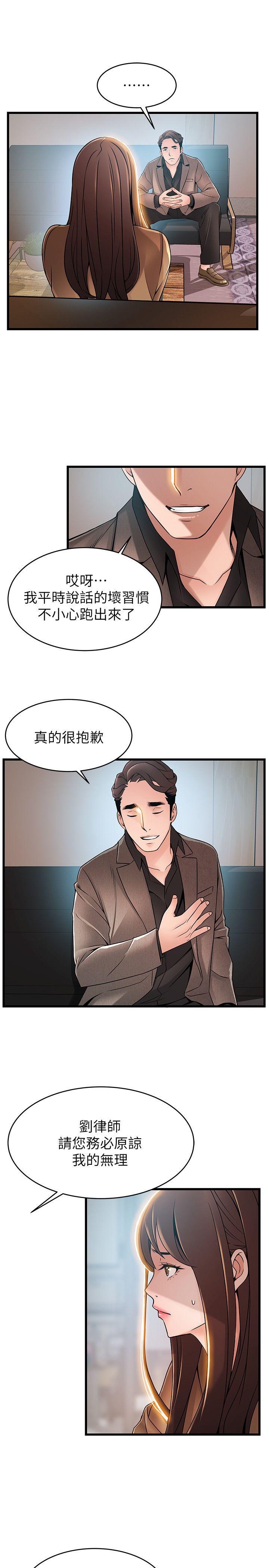 《弱点》漫画最新章节弱点-第44话-尹尚修的魔掌免费下拉式在线观看章节第【2】张图片