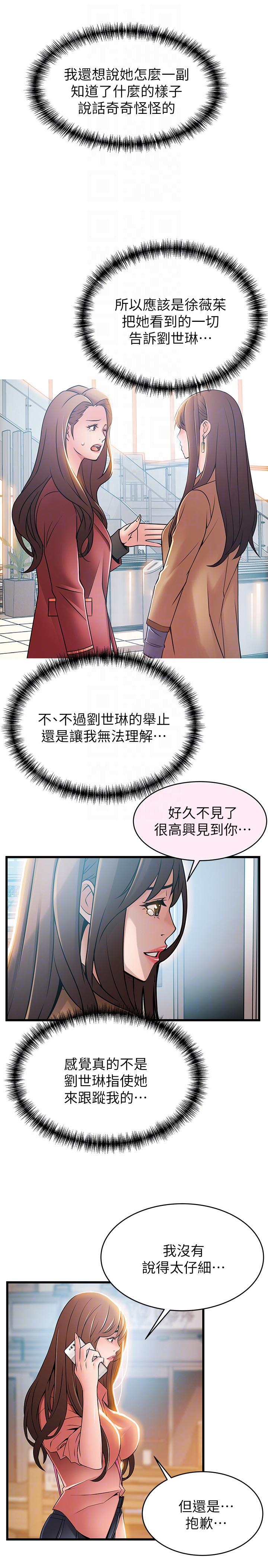 《弱点》漫画最新章节弱点-第44话-尹尚修的魔掌免费下拉式在线观看章节第【22】张图片